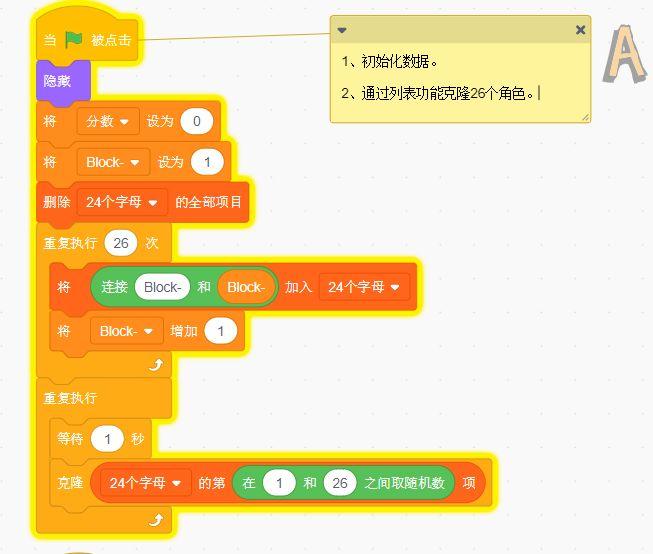 打字游戏