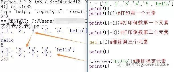 python青少年编程第二季——15、数据结构之初识列表