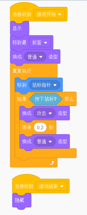 少儿创意编程scratch初级游戏--打地鼠