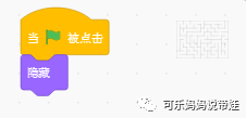 Scratch 13：迷宫最终版（1）
