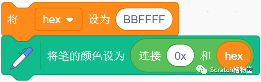 Scratch中颜色的正确使用姿势