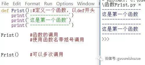 python青少年编程第二季——09、函数初相见，一顾倾人城。