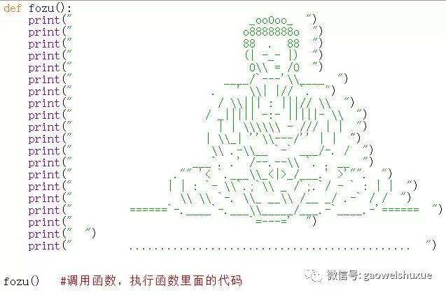 python青少年编程第二季——09、函数初相见，一顾倾人城。