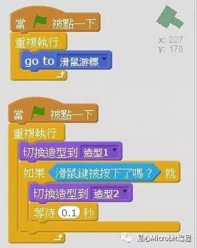 Scratch课程系列：打地鼠游戏