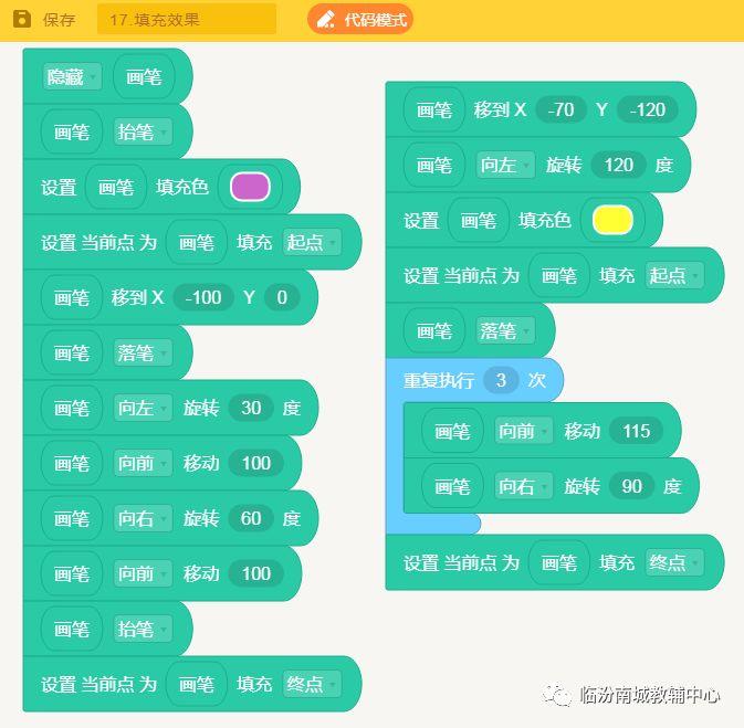 少儿python编程（6）海龟画图（补三）
