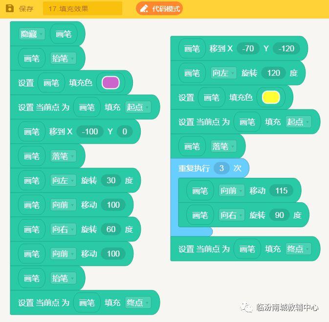 少儿python编程（6）海龟画图（补三）