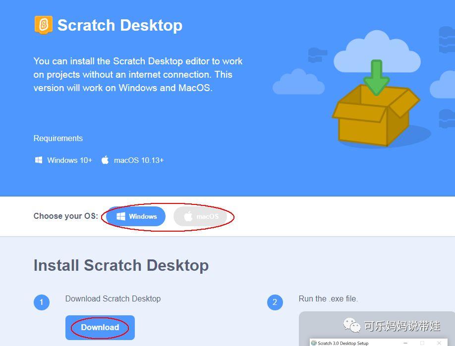 Scratch 02：软件安装及介绍