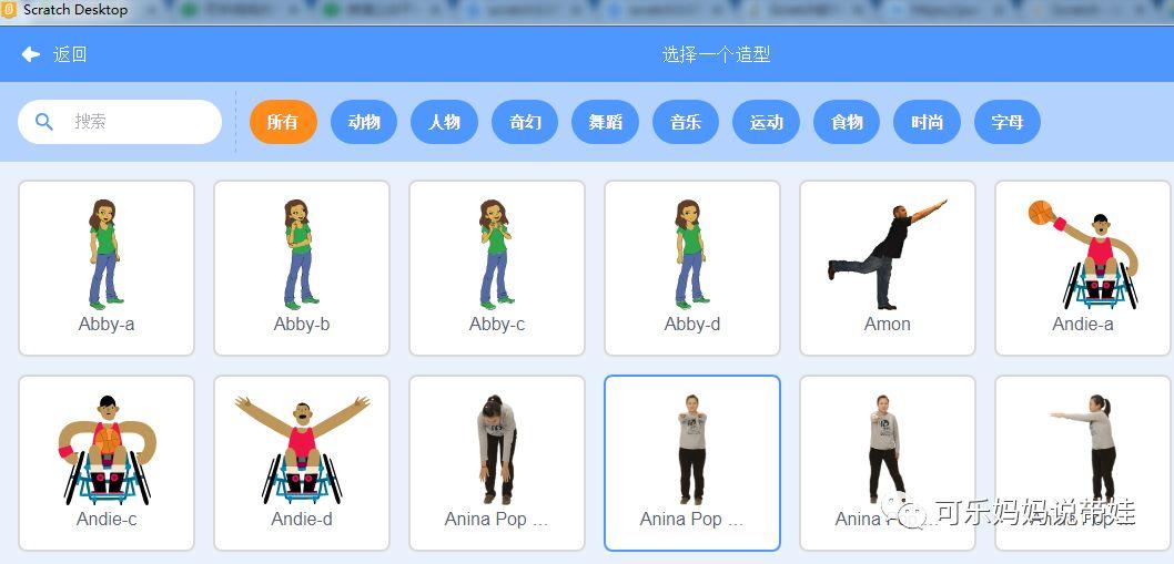 Scratch 02：软件安装及介绍