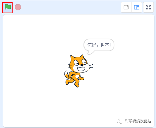 Scratch 03：在实践中学习---编写Hello World