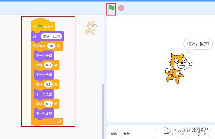 Scratch 03：在实践中学习---编写Hello World