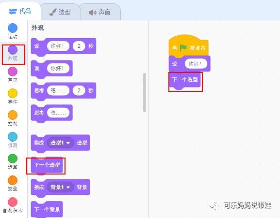Scratch 03：在实践中学习---编写Hello World