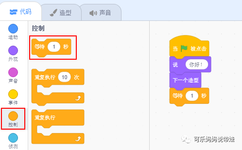 Scratch 03：在实践中学习---编写Hello World