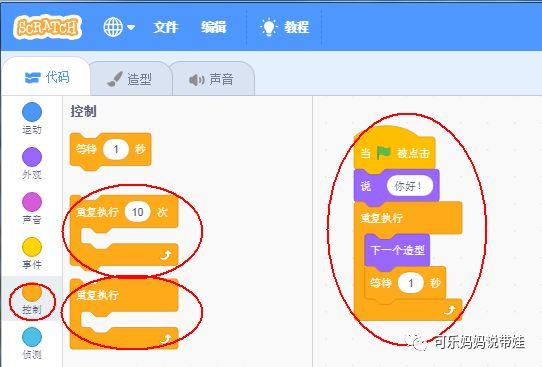 Scratch 03：在实践中学习---编写Hello World