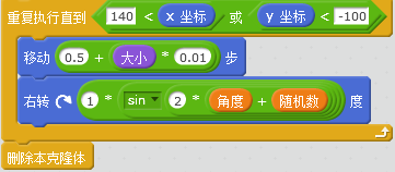 Scratch案例制作过程：编写《雪花球》程序