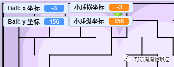 Scratch 10 : 迷宫游戏调整：学会使用变量