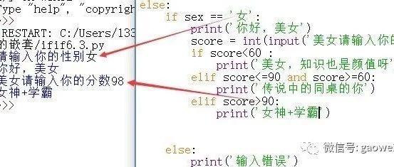 python青少年编程第二季——06、选择结构if的嵌套