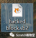 Hacked Blocks——在Scratch2.0中使用特殊按键