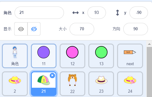 变装游戏（二）