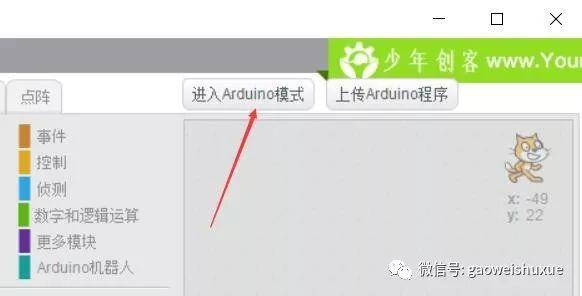 arduino智能垃圾桶项目——01软件编程代码教程