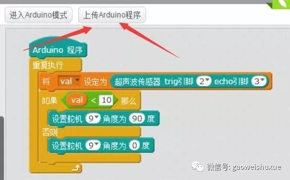 arduino智能垃圾桶项目——01软件编程代码教程