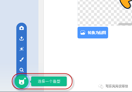 Scratch 02：软件安装及介绍