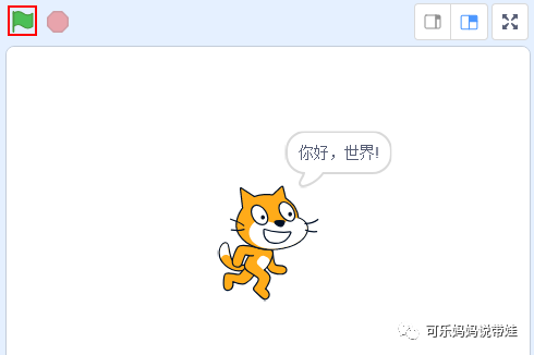 Scratch 03：在实践中学习---编写Hello World