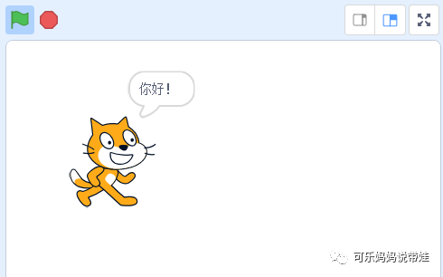 Scratch 04：让小猫走起来