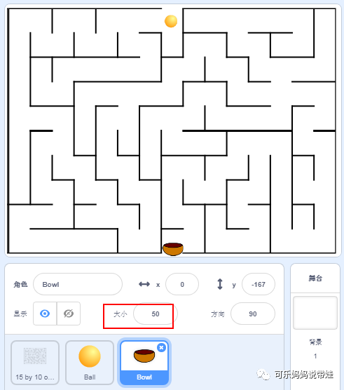 Scratch 07：如何利用迷宫生成器制作迷宫