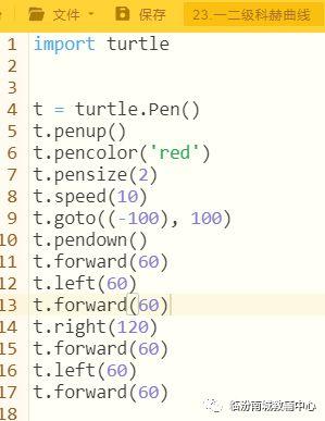 少儿python编程（8）海龟画图（拓展2）