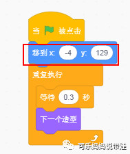 Scratch 12 : 询问和回答 谁是第一名？