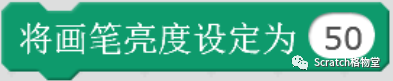 Scratch中颜色的正确使用姿势