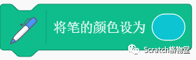 Scratch中颜色的正确使用姿势