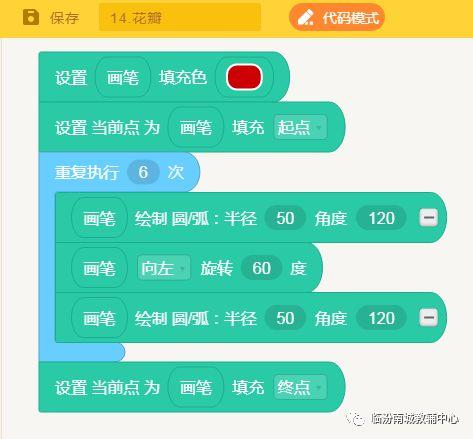 少儿python编程（5）海龟画图（补二）