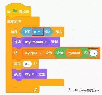 Scratch3.0实现打字练习程序