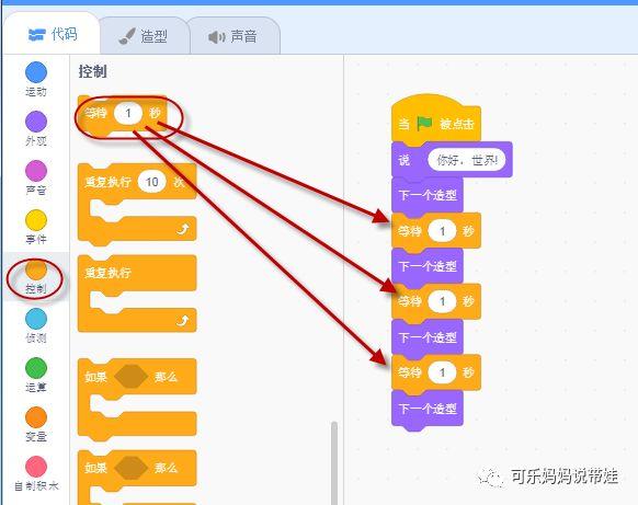 Scratch 03：在实践中学习---编写Hello World