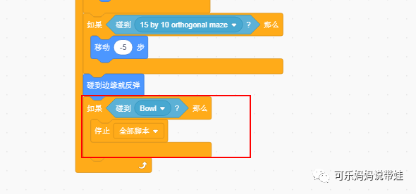 Scratch 07：如何利用迷宫生成器制作迷宫