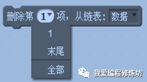 Scratch趣味编程之算平均数程序