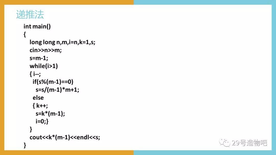【C++程序设计】第十四讲：简单算法