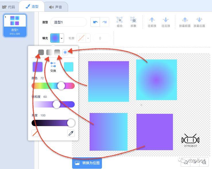 scratch3.0小问题系列(七)填充工具与月亮光晕效果