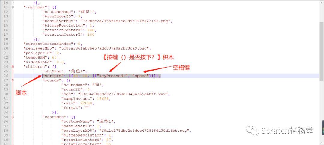 Hacked Blocks——在Scratch2.0中使用特殊按键