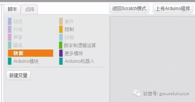 arduino智能垃圾桶项目——01软件编程代码教程