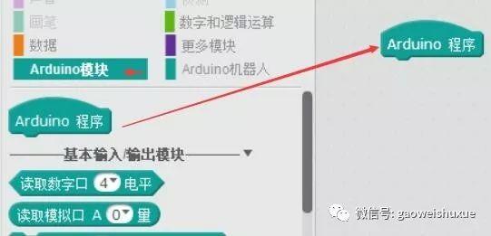 arduino智能垃圾桶项目——01软件编程代码教程