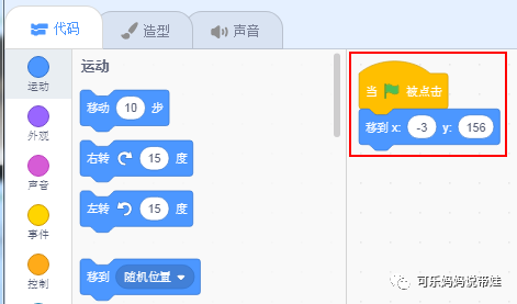 Scratch 07：如何利用迷宫生成器制作迷宫
