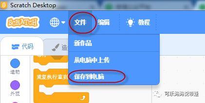 Scratch 07：如何利用迷宫生成器制作迷宫