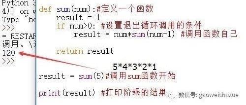 python青少年编程第二季——13、函数的递归调用