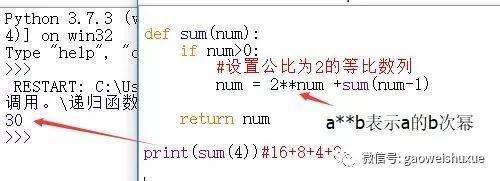 python青少年编程第二季——13、函数的递归调用