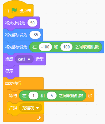 Scratch自学教程（4）——龙猫的小雨伞