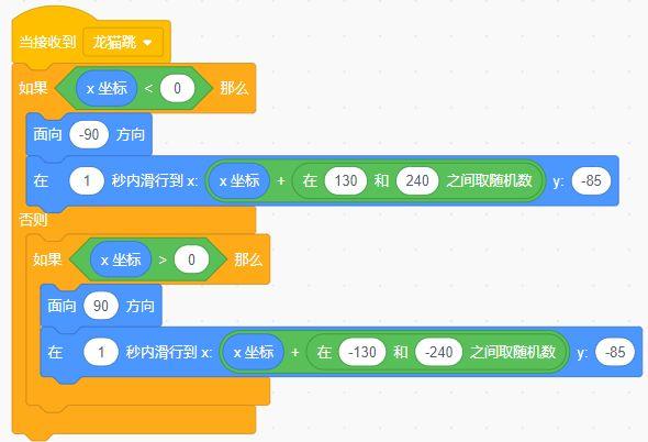 Scratch自学教程（4）——龙猫的小雨伞