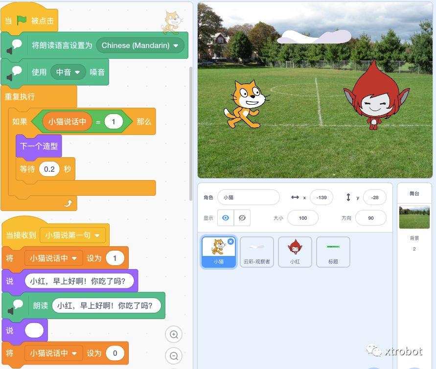 scratch3.0小问题系列(十)轻松搞定角色间有序朗读对话