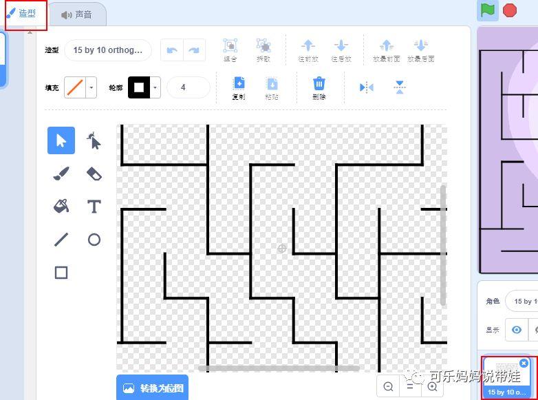Scratch 11 : 变量 计时器